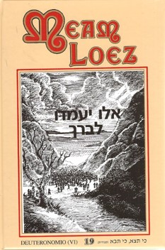 Meam Loéz Deuteronomio vol.19 tomo 6, Nitzavim Vayelej - Haazinu-Vezot Haberajá